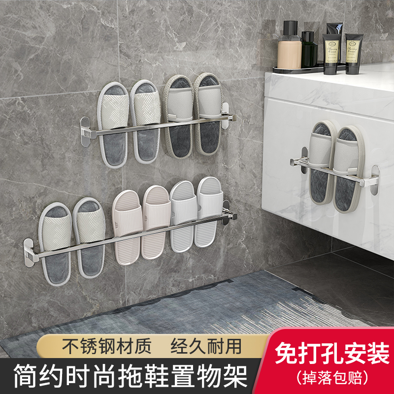 衛浴免打孔掛鉤拖鞋架不鏽鋼材質適合掛置拖鞋可壁掛或門後使用