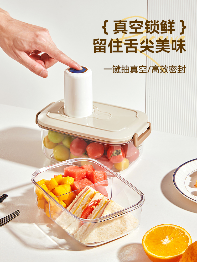 電動抽真空保鮮盒 水果收納分裝 便當盒 食品級透明食物盒 冰箱收納盒