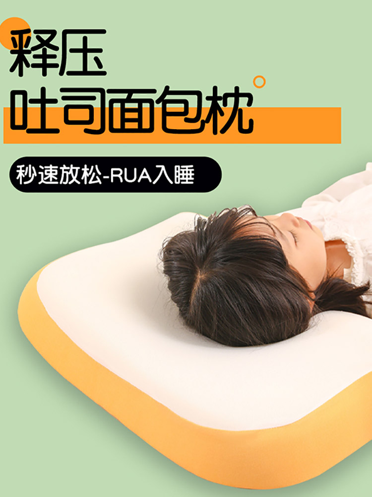 學生宿舍男用枕芯 助眠釋壓護頸椎枕 長方形記憶棉乳膠貓肚枕