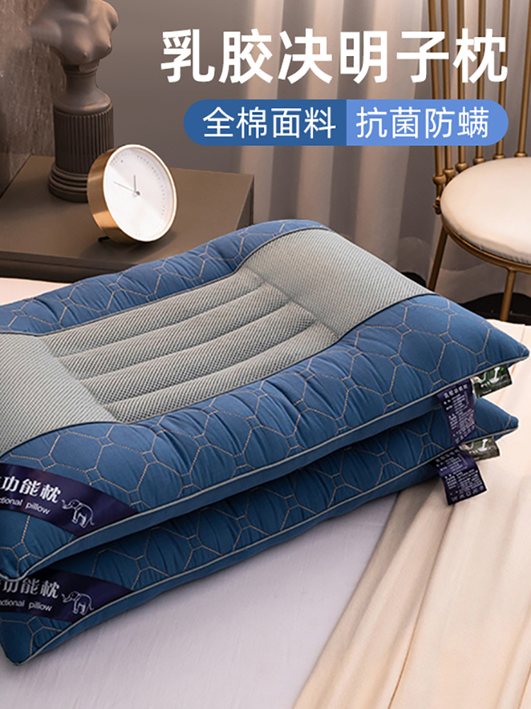 乳膠決明子枕芯枕頭助眠護頸椎 單人雙人裝 男女通用 (8.3折)