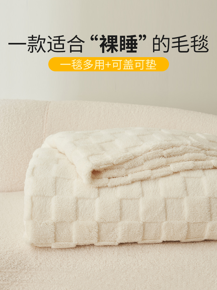 加厚牛奶絨辦公室午睡小毛毯柔軟舒適保暖沙發床上蓋毯空調毯