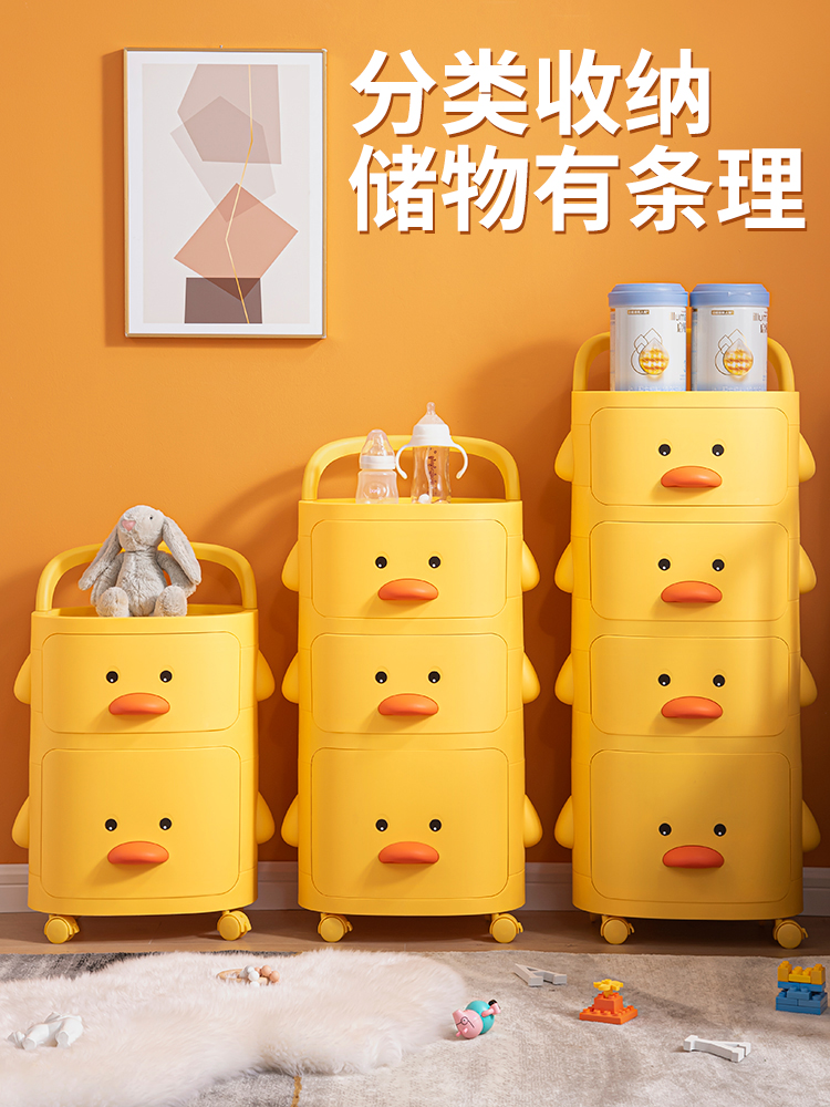小黃鴨收納櫃多層抽屜塑料收納架零食儲物櫃兒童玩具置物櫃可移動
