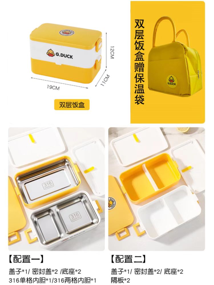 gd 專用小黃鴨學生用便當盒 可愛卡通雙層保溫盒大容量不鏽鋼