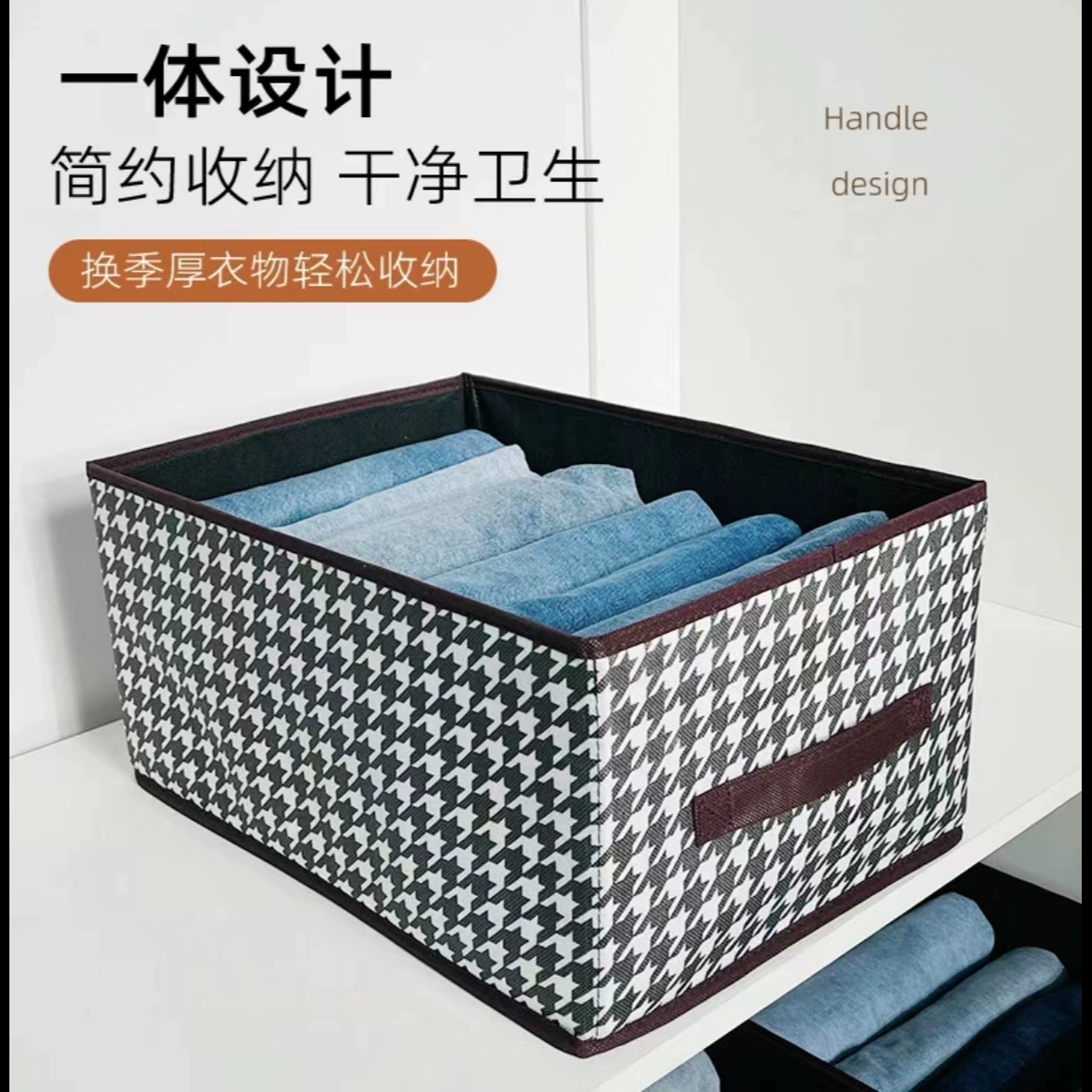 千鳥格摺疊整理衣物衣櫃收納盒 儲物家用多格分類收納 (8.3折)