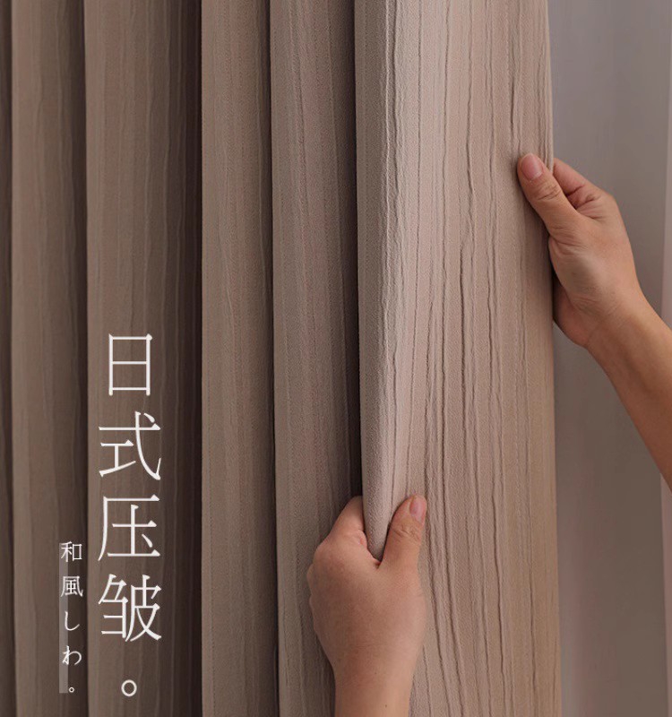 日式原木風壓皺窗簾 奶茶色簡約輕奢飄窗遮光布 熱賣款