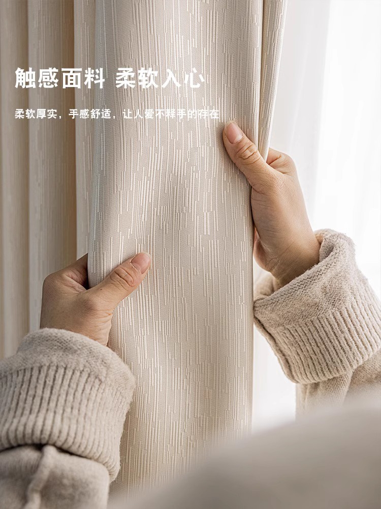 奶茶色窗簾2021新款客廳現代時尚輕奢ins風臥室飄窗掛鉤式遮光窗簾 (6.3折)