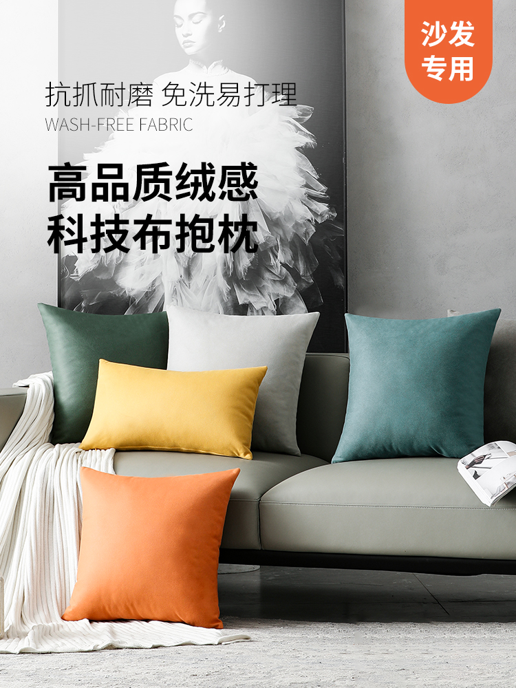 絨感科技布抱枕客廳沙發靠墊腰枕簡約現代風格多色多尺寸可選