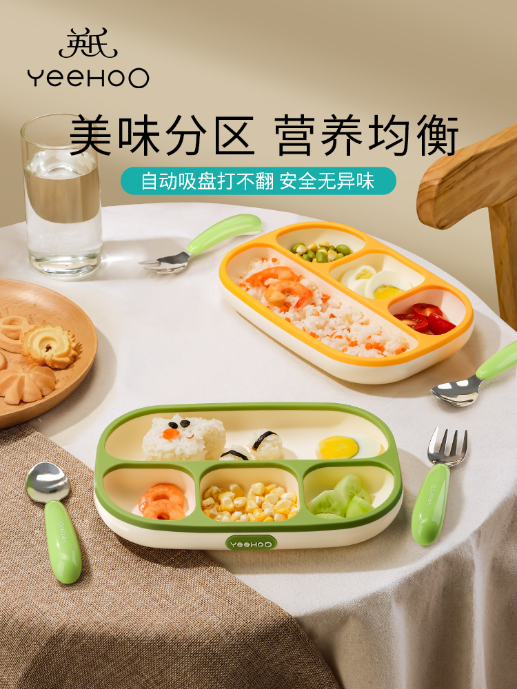 兒童餐盤矽膠嬰兒吸盤式碗分格一體式吃飯餐具