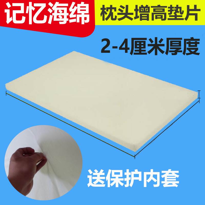 記憶棉慢回彈枕乳膠枕增高墊兒童枕頭增高墊 (6.1折)
