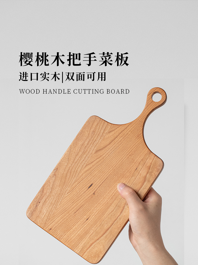 日式原木砧板 實木雙面櫻桃木切菜板 耐用天然木質切菜案板