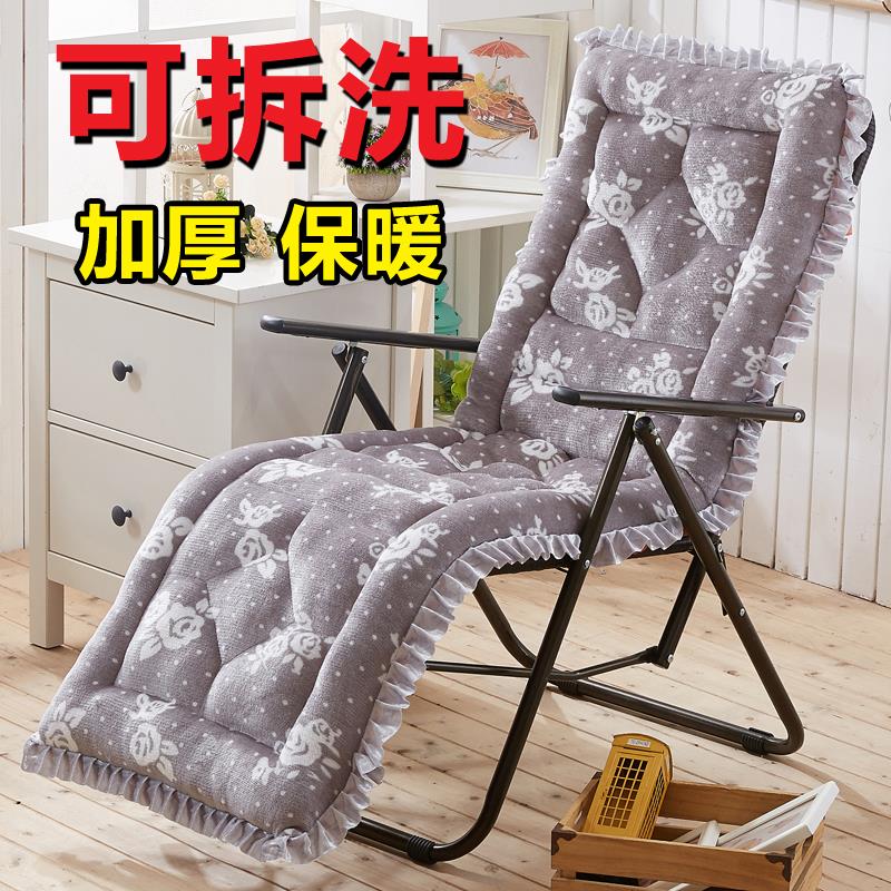 溫暖舒適躺椅墊子藤椅墊摺疊椅通用加厚防滑可拆洗坐墊靠墊 (6.1折)