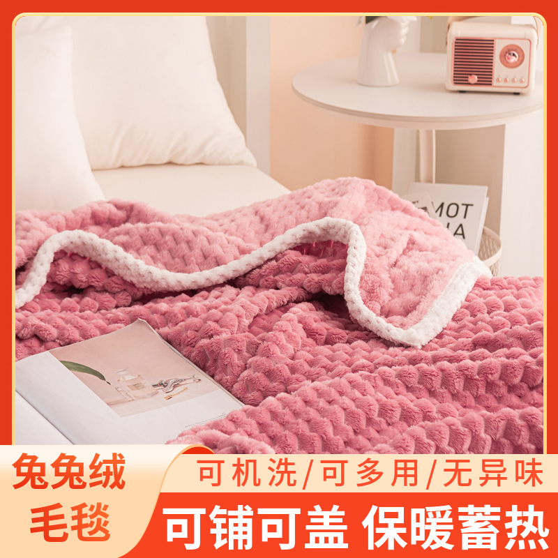 暖暖珊瑚絨加厚兔兔絨毯子 午睡毯單人雙人休閒毯床單保暖毯