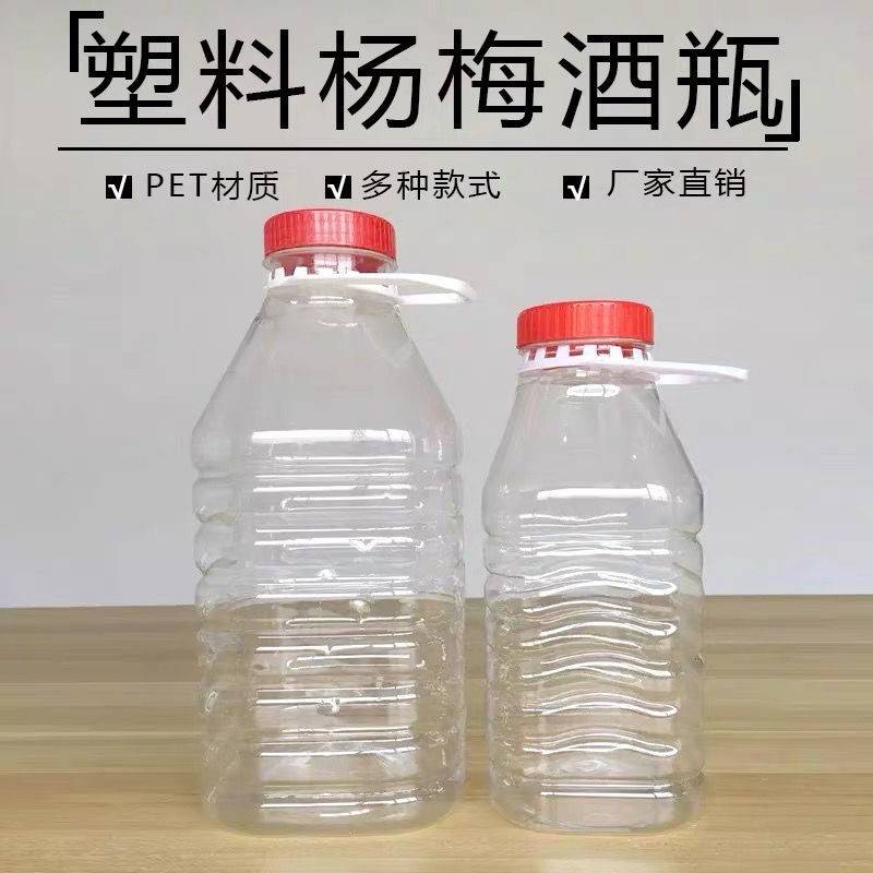 方形塑料密封罐大口瓶油壺酒壺油桶塑料酒壺 (6.1折)