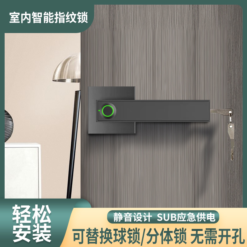 指紋鎖木門簡單易裝防盜安全辦公室家裡都能用