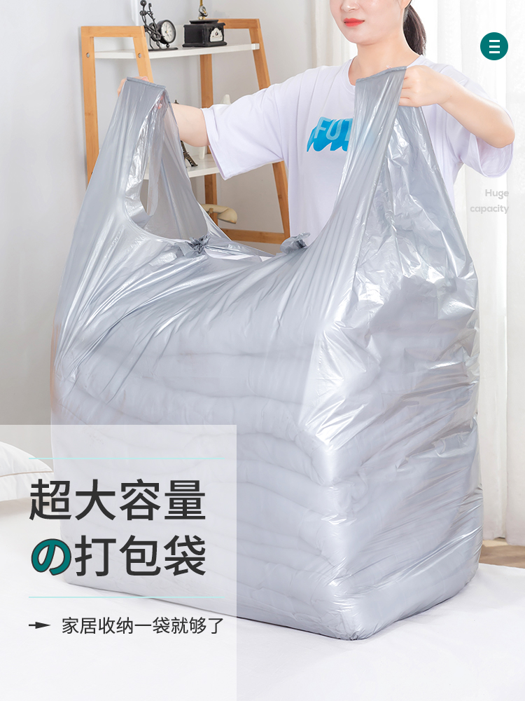 30個裝超大容量搬家打包袋一次性被子衣服行李收納袋專用神器防水