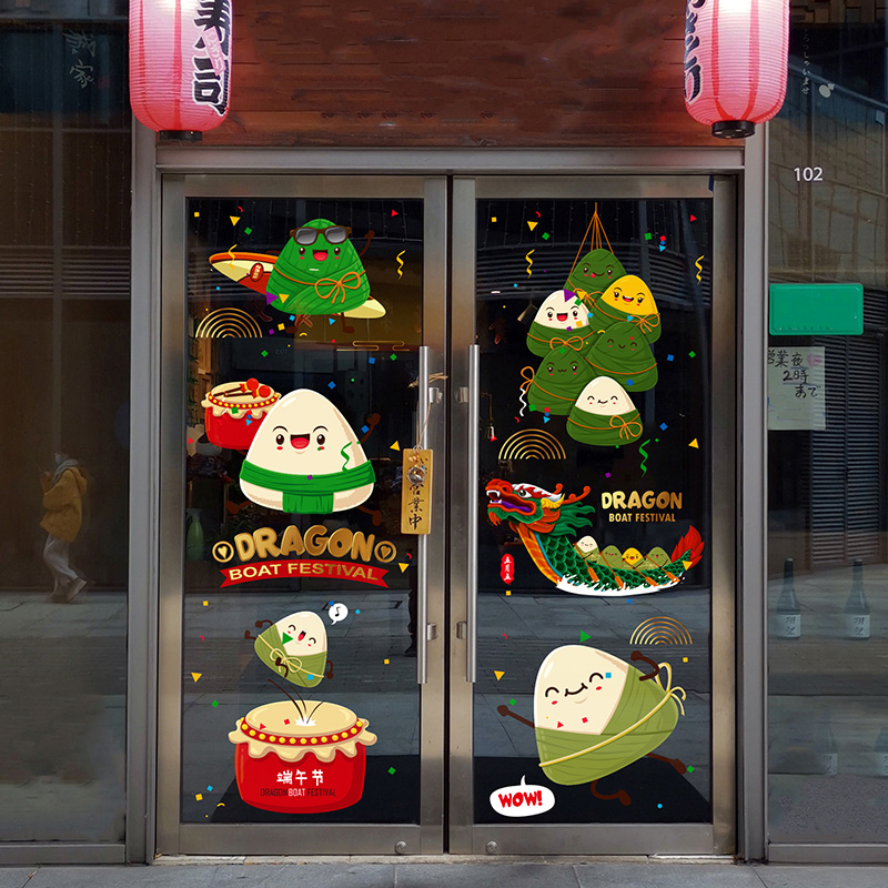 耑午節門貼粽子卡通形象商場粽子龍舟傳統節日氛圍佈置玻璃貼靜電 (2.5折)