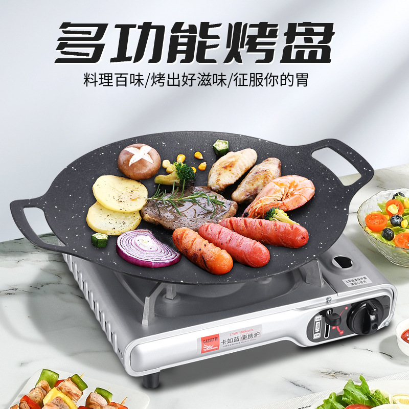 鐵板燒烤肉盤戶外卡式爐電磁爐免油煙不沾鍋麥飯石烤肉盤