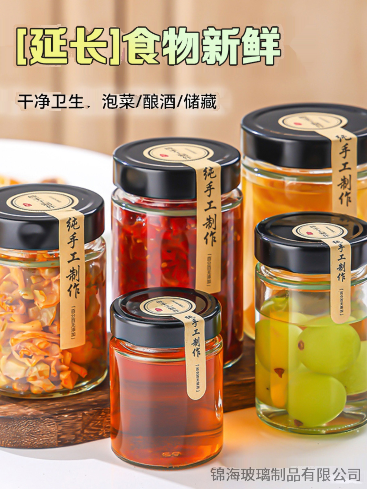 高蓋玻璃密封罐商用食品級檸檬秋梨膏辣椒果醬蜂蜜容器