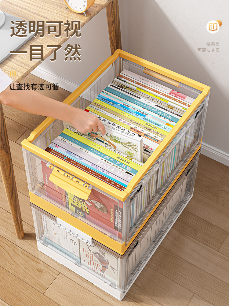 書箱收納箱學生教室裝書整理箱可折曡透明書本收納盒書籍儲物箱子 (5.2折)