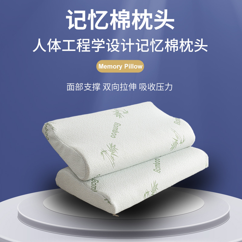 波浪形記憶棉枕芯高低枕護頸枕人體工學枕芯竹纖維