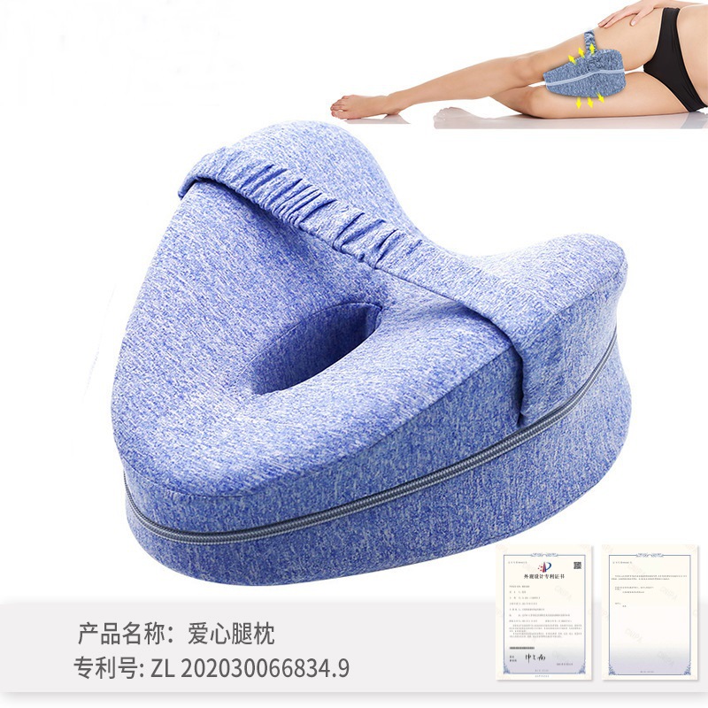 心形記憶棉腿枕透氣舒適夾腿枕睡覺神器品質保證