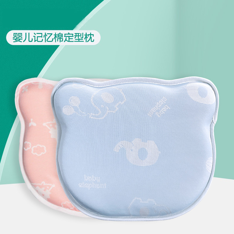 柔軟舒適嬰兒小熊記憶棉定型枕呵護寶寶頭型健康 (8.3折)