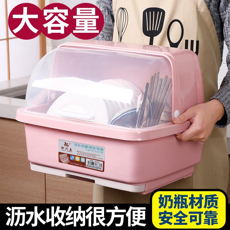 多功能瀝水碗架碗筷餐具收納盒帶蓋塑料收納箱