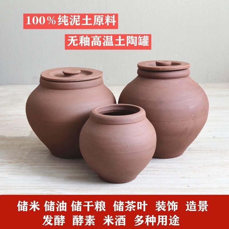 復古中式陶瓷密封罐 釀酒發酵缸 油壇醬缸 一個入
