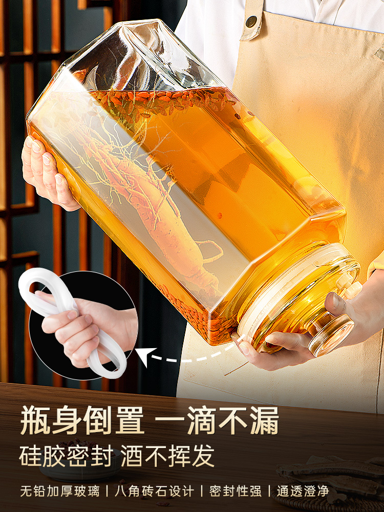 密封罐 現代簡約風格 泡酒用 玻璃材質 商用適用