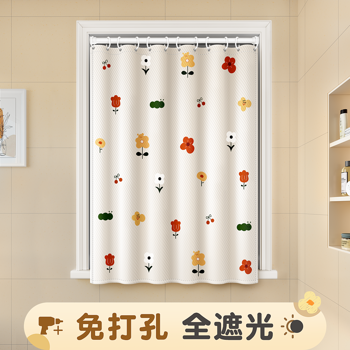 浴室窗簾防水免打孔2022新款小窗戶遮擋簾150180 (5.6折)