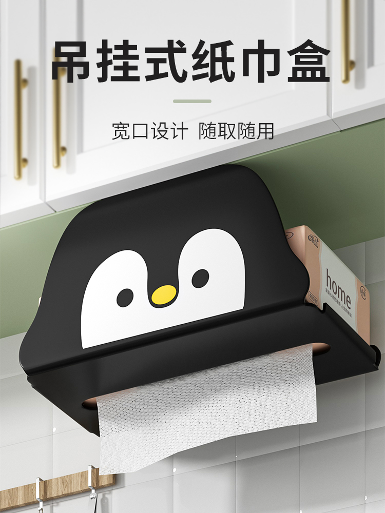 卡通企鵝造型 廁所浴室廚房紙巾架 黏貼式壁掛式抽紙盒