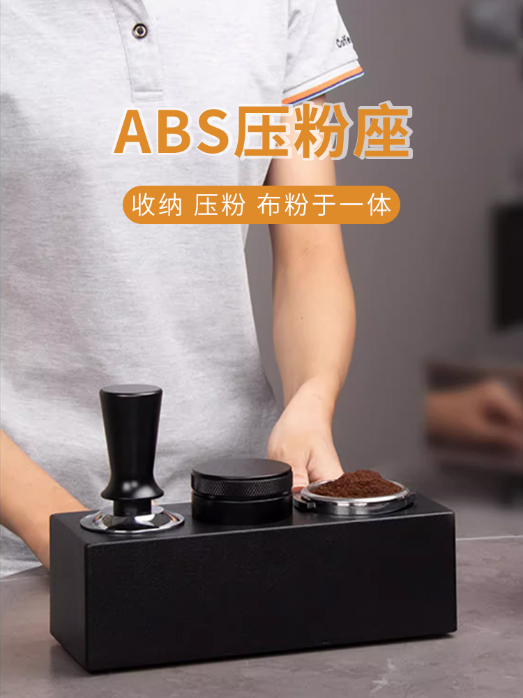 abs塑料手柄多功能布粉器515358mm意式咖啡壓粉座底座