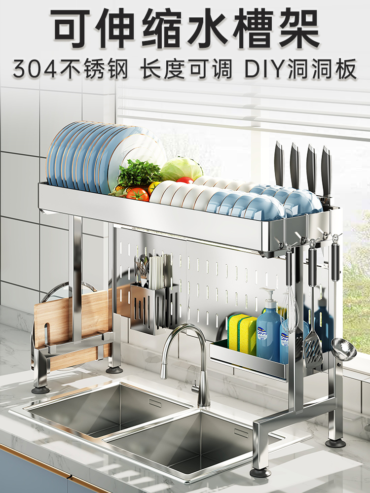 304 不鏽鋼 伸縮 廚房 水槽 置物架 碗架 放碗盤 瀝水架 多功能 碗碟 收納架 (3折)