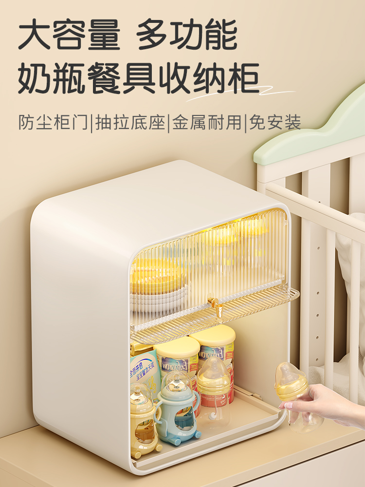 帥仕嬰兒嬭瓶收納箱桌麪輔食收納盒櫃帶蓋防塵寶寶餐具瀝水置物架