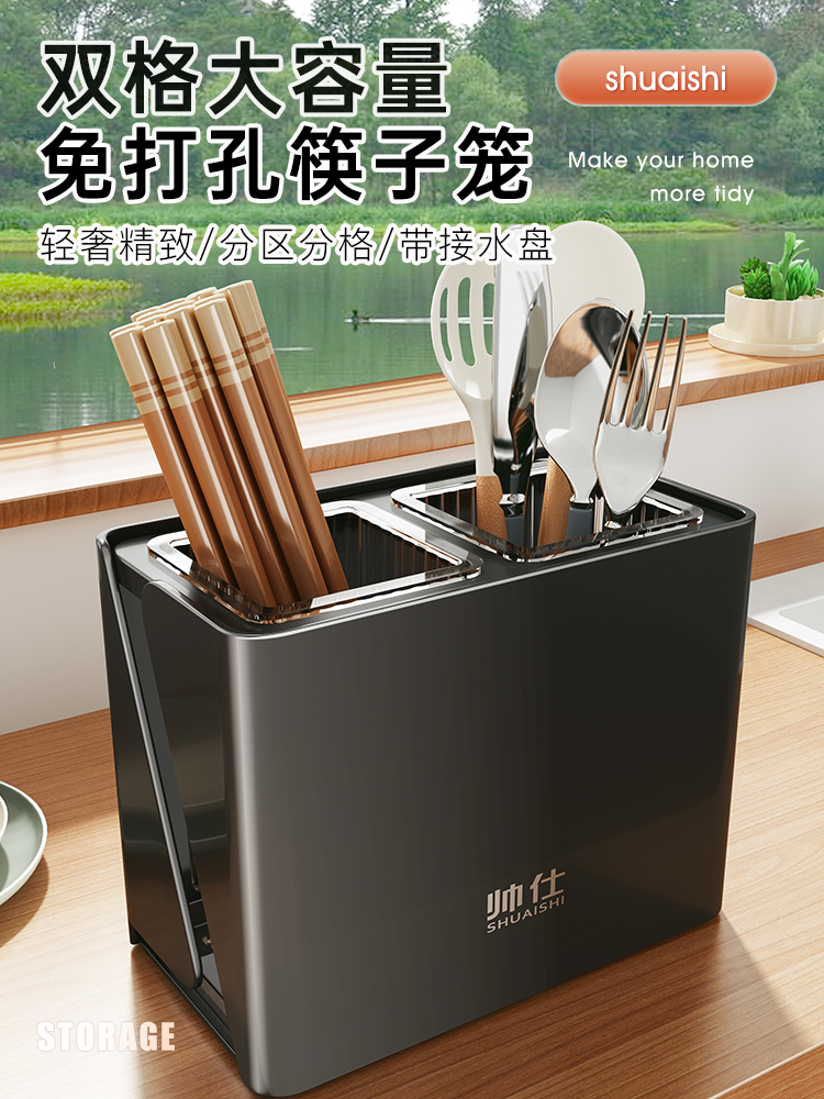 帥仕 壁掛式 筷子筒 廚房 置物架 雙筒 筷子籠 家用 筷架 勺子 收納盒