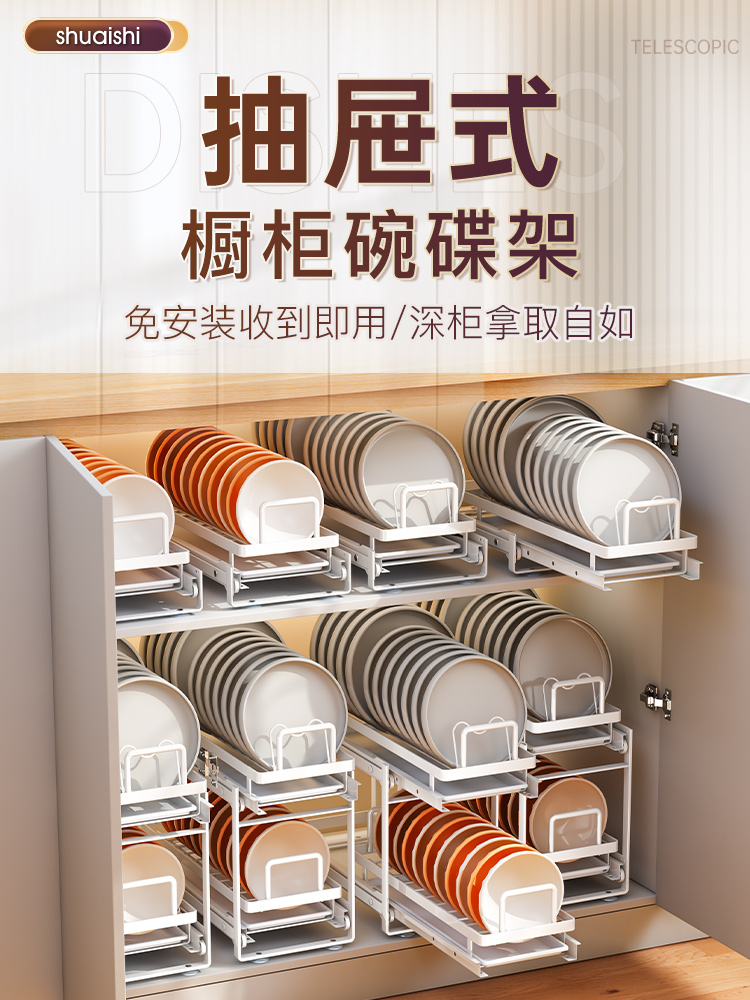 抽拉碗碟瀝水架櫥櫃收納 隔層置物架 碗盤分隔 置物架 廚房 碗架 碟架