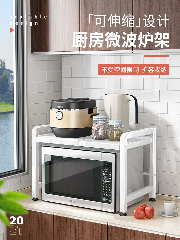 可伸縮廚房微波爐置物架台麪烤箱家用雙層多功能桌麪電飯煲收納架