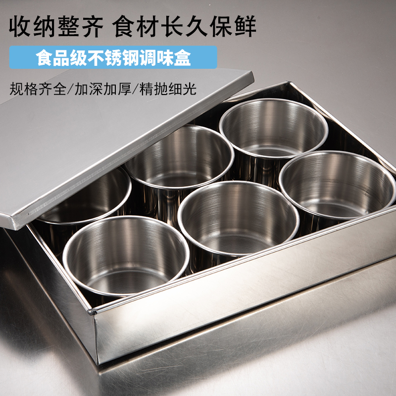 日式無磁不鏽鋼調味盒套裝圓形八格廚房商用創意簡約長方形