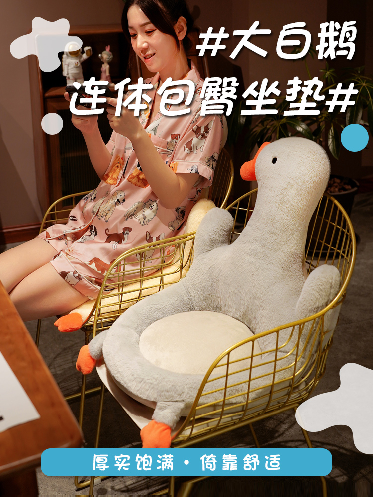 日式簡約可愛毛絨大鵝坐墊 飄窗臥室家用多功能懶人沙發