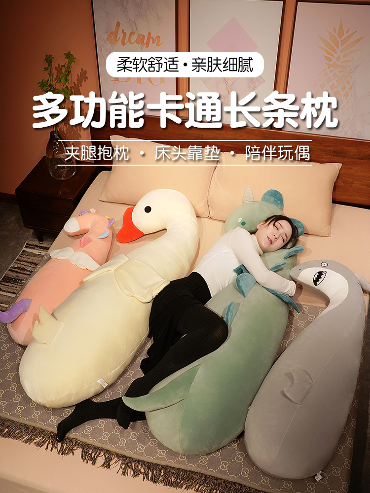 日式風格毛絨長條抱枕 男生女生可拆洗可側睡臥室床上靠枕