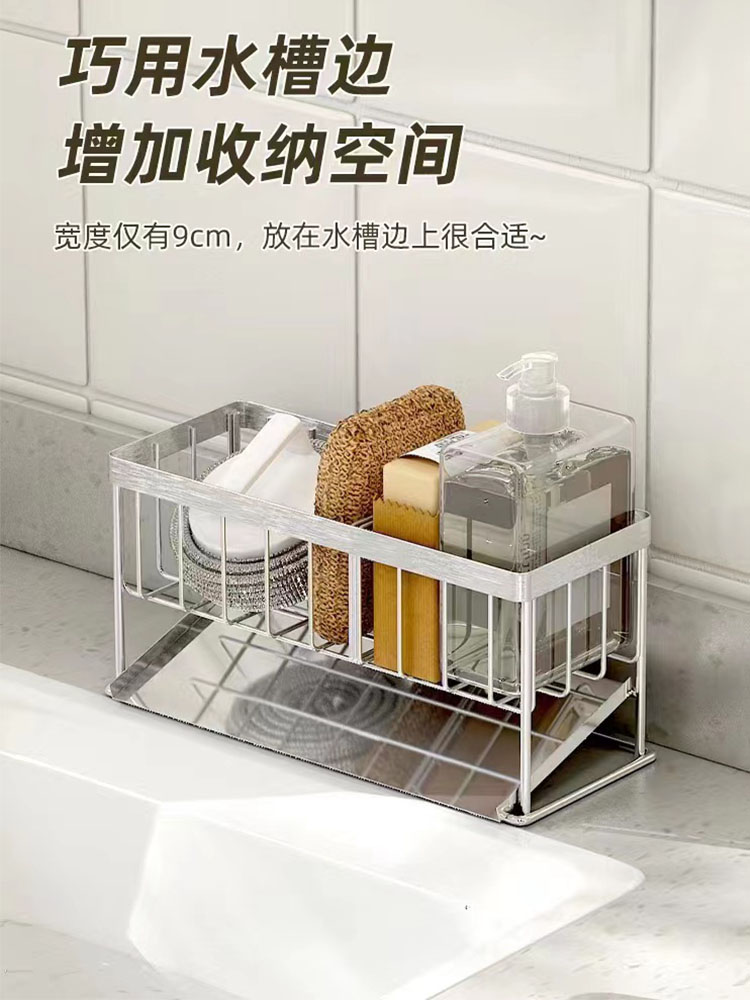 304不鏽鋼 海綿收納架 瀝水置物架 洗潔精架 廚房清潔收納