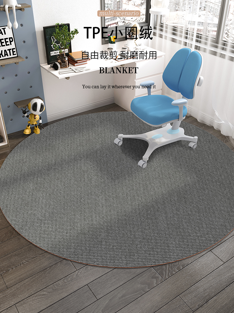 兒童房地毯圓形臥室書桌椅子地板保護墊閱讀區防滑墊子電腦椅地墊 (5.4折)
