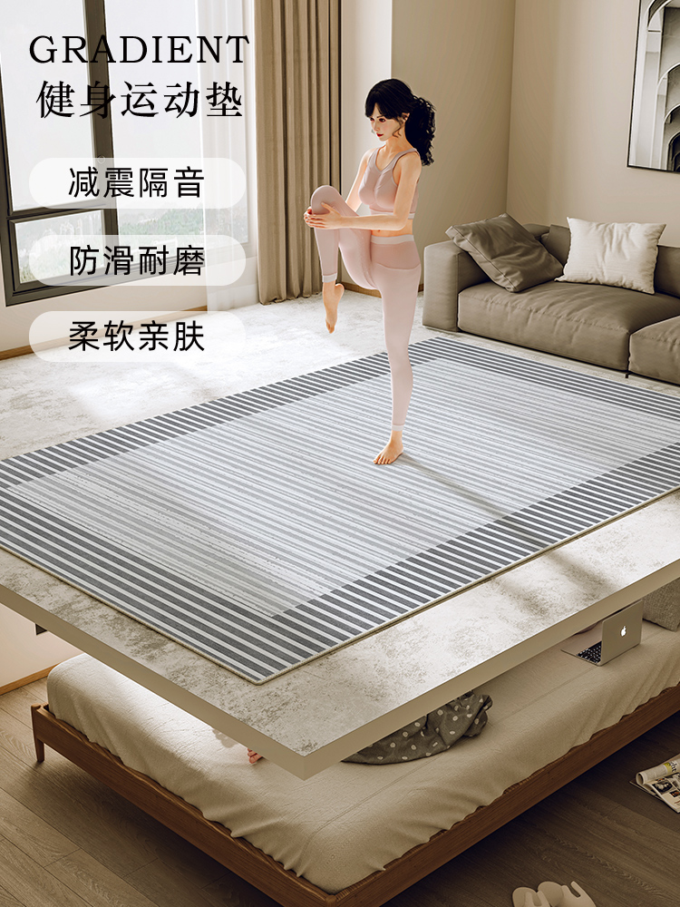 時尚簡約健身地墊 家用減震墊 瑜珈隔音地毯 防滑地墊