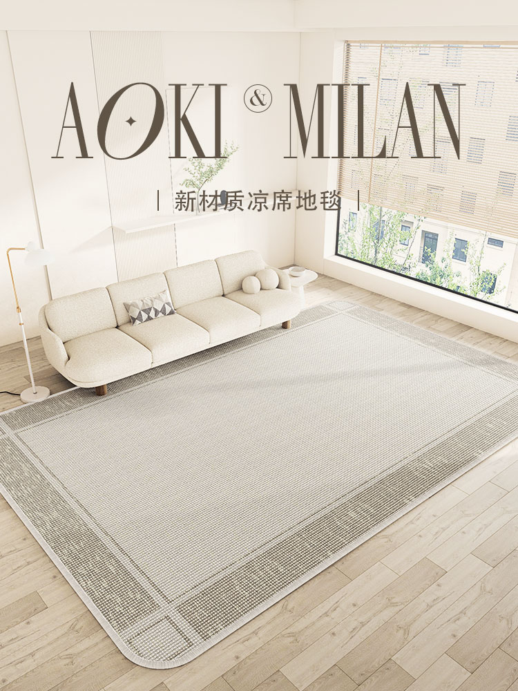 夏季藤席涼感地毯 簡約現代風格 家用臥室客廳防滑地墊