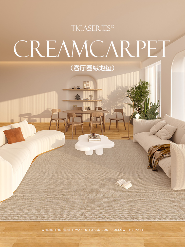 溫馨奶油風地毯登場打造家居空間舒適氛圍多種尺寸顏色任選快來體驗高品質居家生活