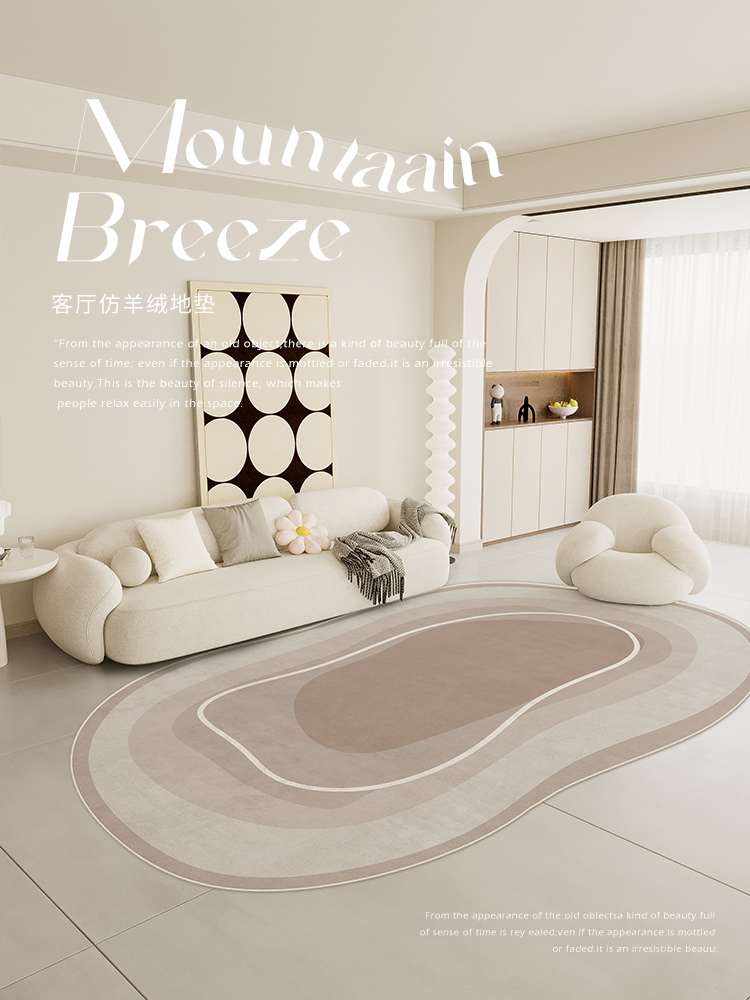 奶油色仿羊絨地毯 客廳茶几毯 現代簡約風格 家用沙發臥室地墊