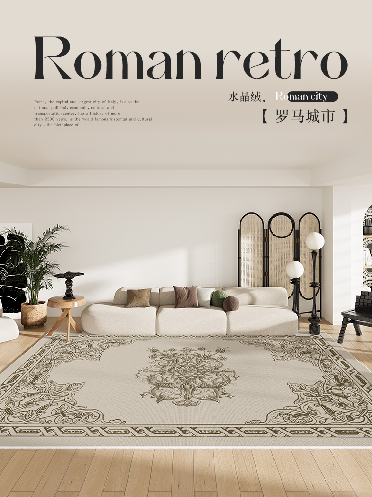 美式復古風地毯 點綴客廳臥室奢華質感