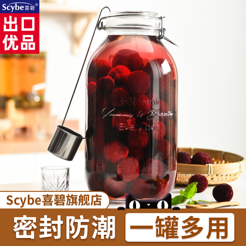 青梅酒罐專用玻璃密封罐釀酒瓶食品級楊梅果酒瓶子