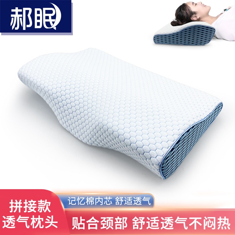 郝眠放鬆的護頸枕慢回彈枕芯太空記憶棉枕舒緩睡眠單人學生睡枕頭