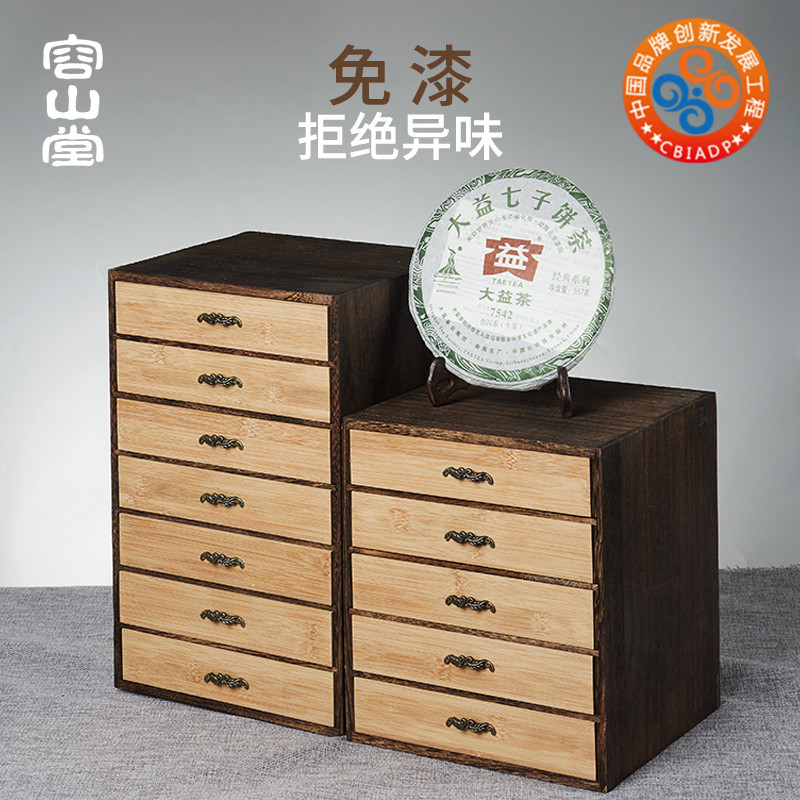 新中式茶餅收納盒 三層 竹製 茶葉盒 茶餅架 抽屜收納盒 存茶櫃 開分茶盤 白茶罐 (4.2折)